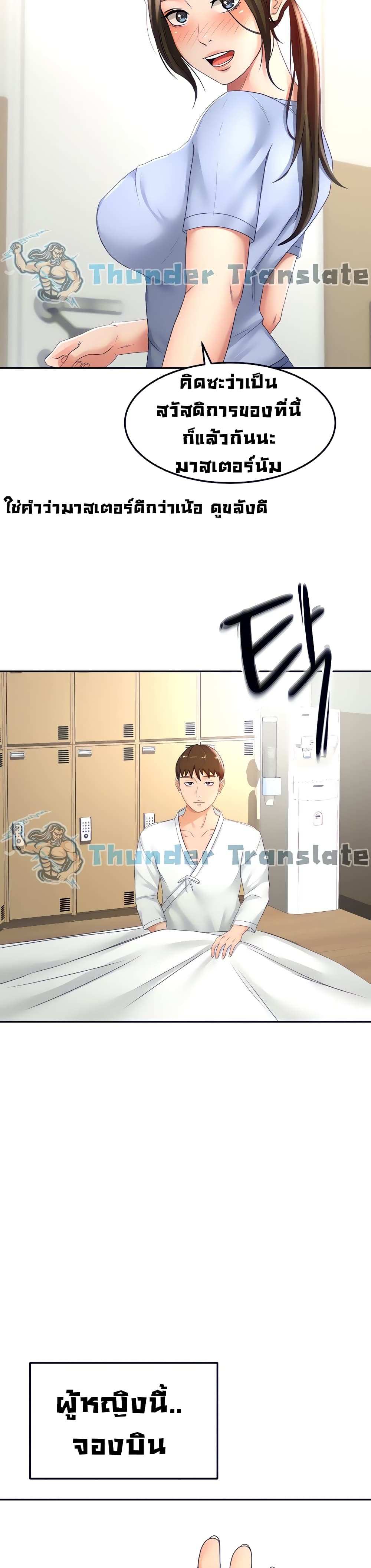 โดจิน ปราบหัวใจยัยนักดาบ 20 รูป 29