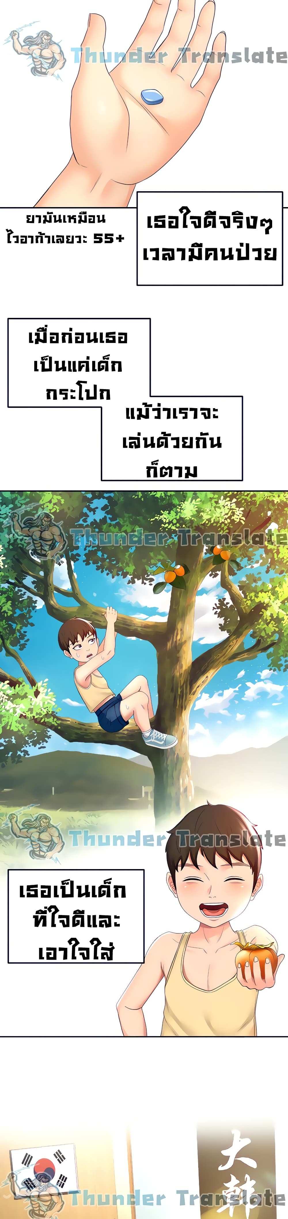 โดจิน ปราบหัวใจยัยนักดาบ 20 รูป 30