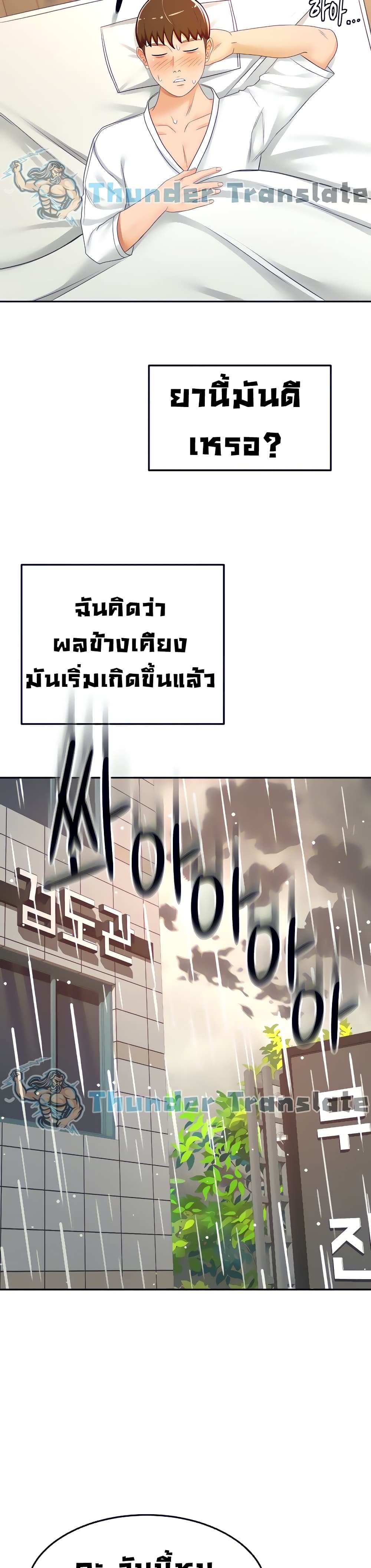 โดจิน ปราบหัวใจยัยนักดาบ 20 รูป 33