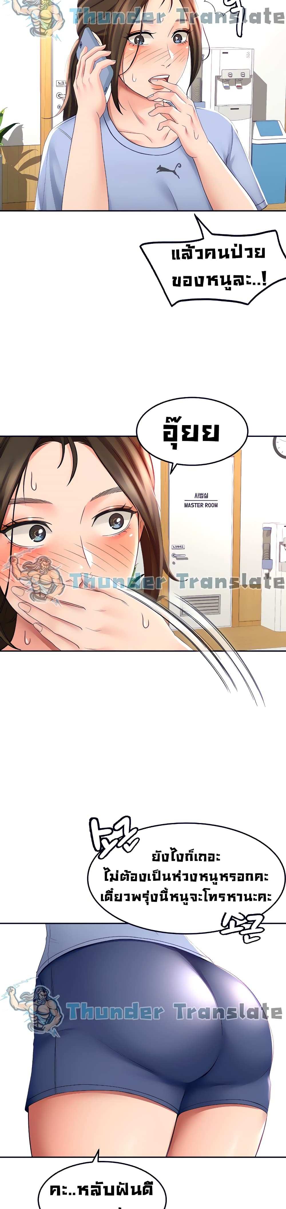 โดจิน ปราบหัวใจยัยนักดาบ 20 รูป 35