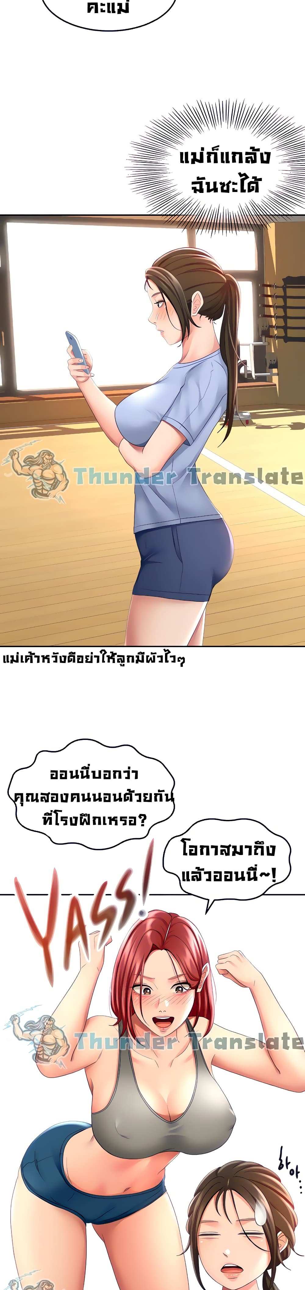 โดจิน ปราบหัวใจยัยนักดาบ 20 รูป 36