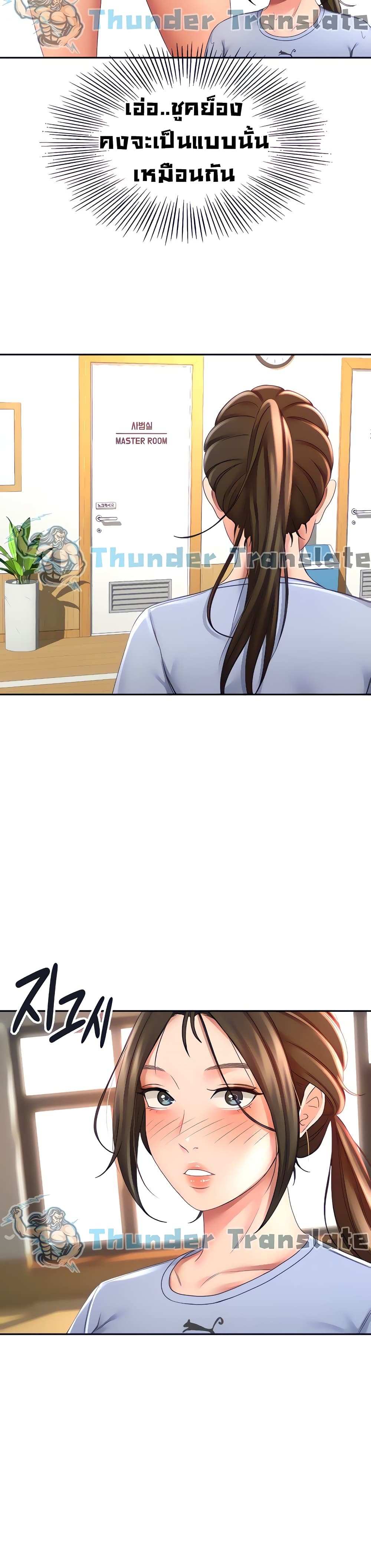 โดจิน ปราบหัวใจยัยนักดาบ 20 รูป 37