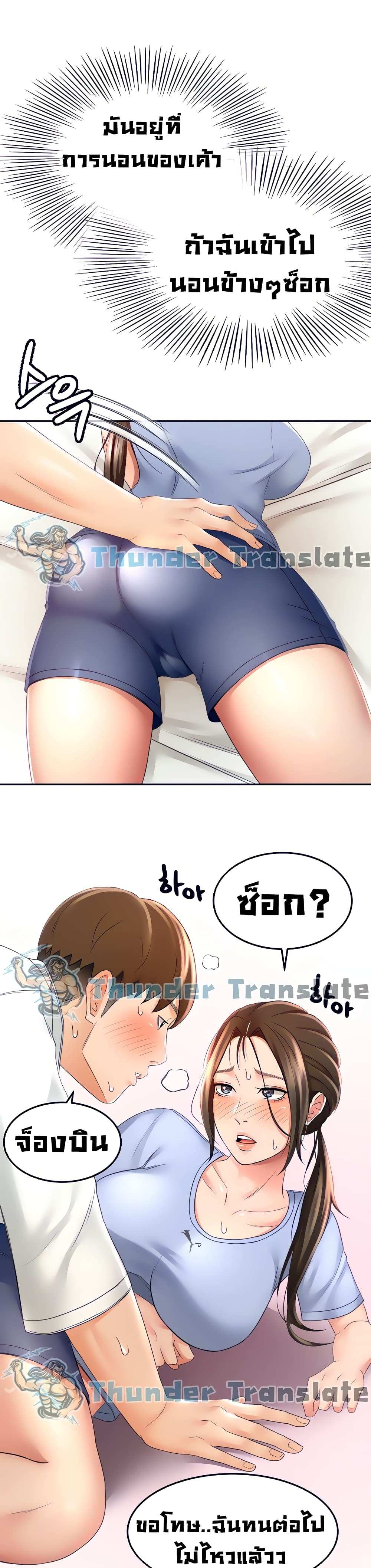 โดจิน ปราบหัวใจยัยนักดาบ 20 รูป 38