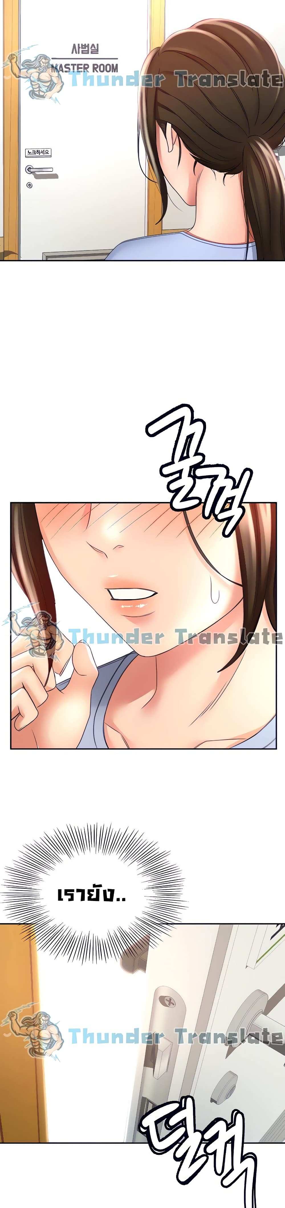 โดจิน ปราบหัวใจยัยนักดาบ 20 รูป 40