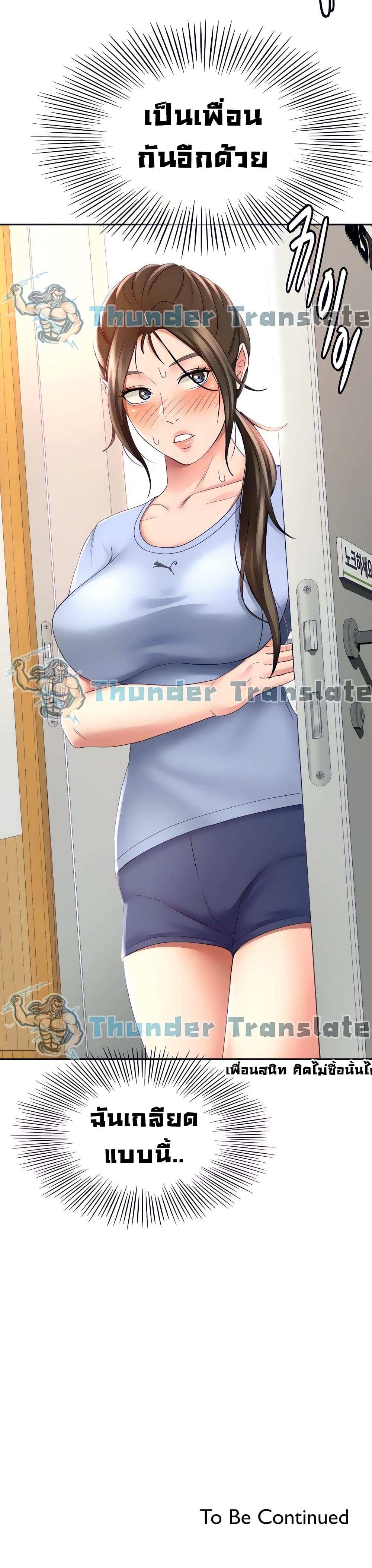 โดจิน ปราบหัวใจยัยนักดาบ 20 รูป 41