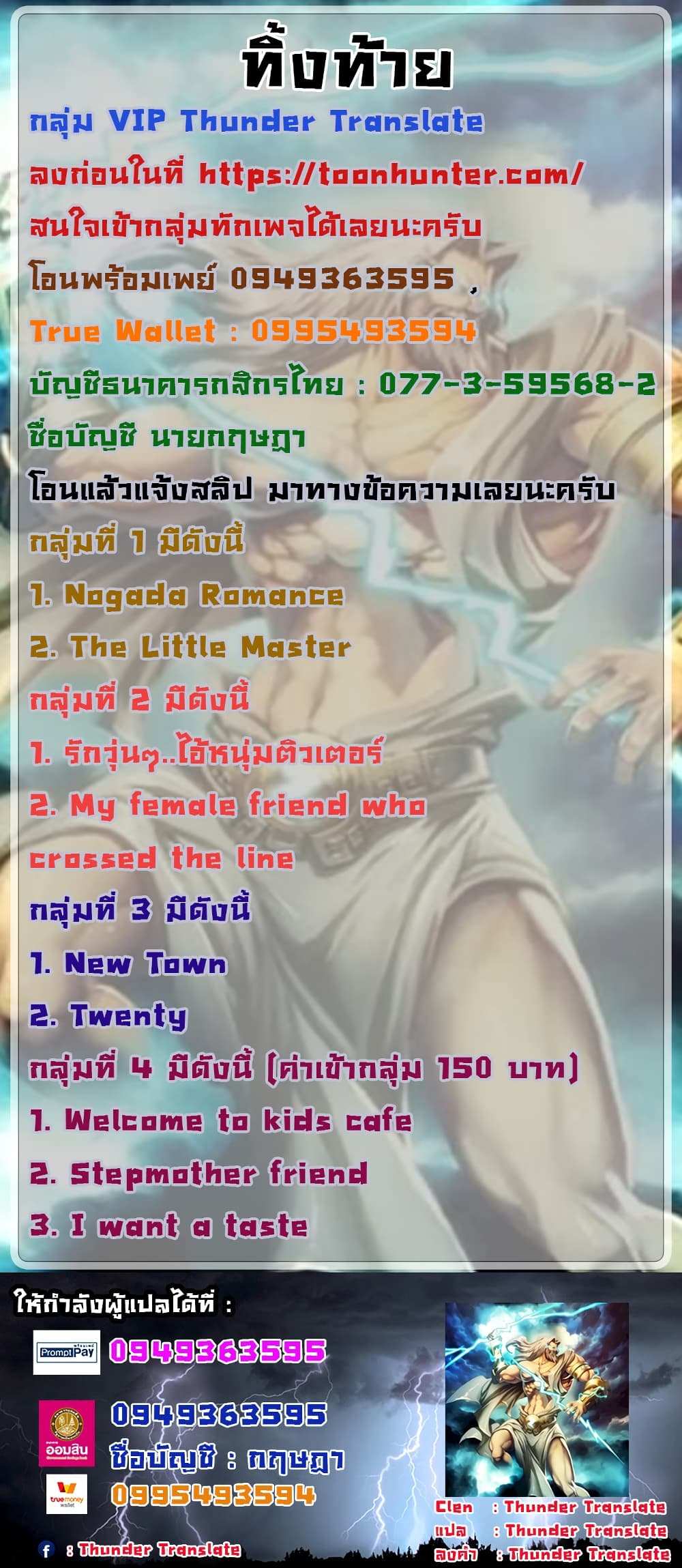 โดจิน ปราบหัวใจยัยนักดาบ 20 รูป 42