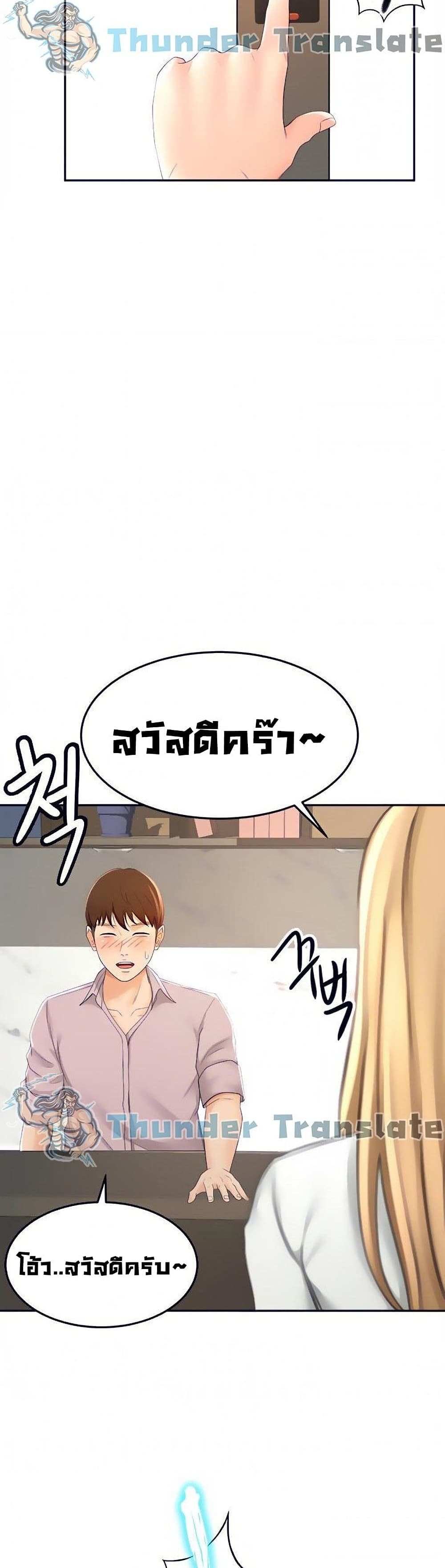 โดจิน ปราบหัวใจยัยนักดาบ 24 รูป 3