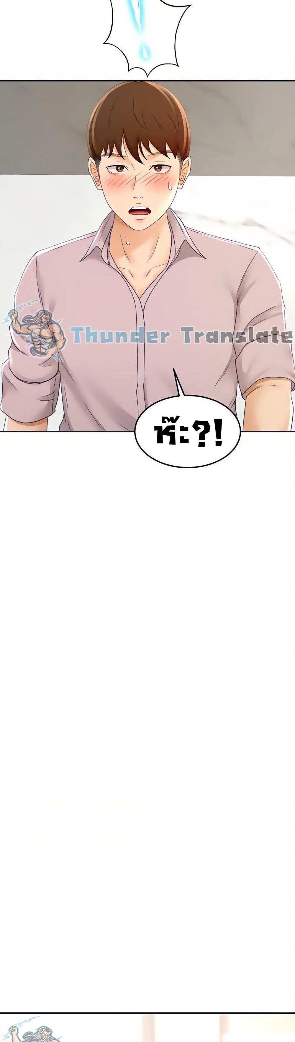 โดจิน ปราบหัวใจยัยนักดาบ 24 รูป 4