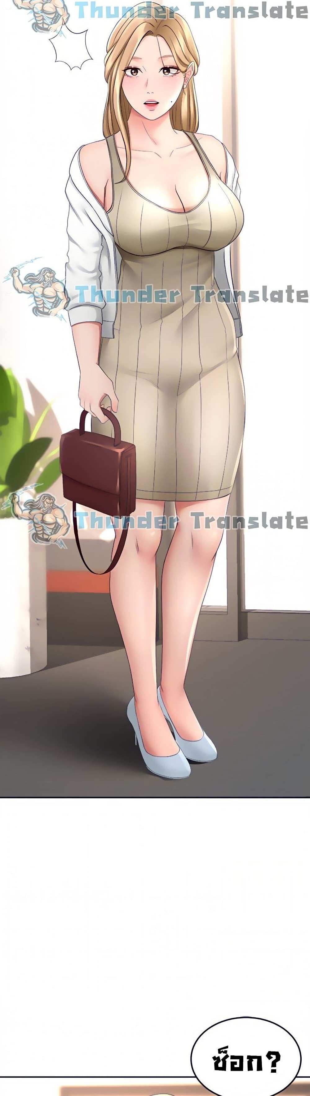 โดจิน ปราบหัวใจยัยนักดาบ 24 รูป 5