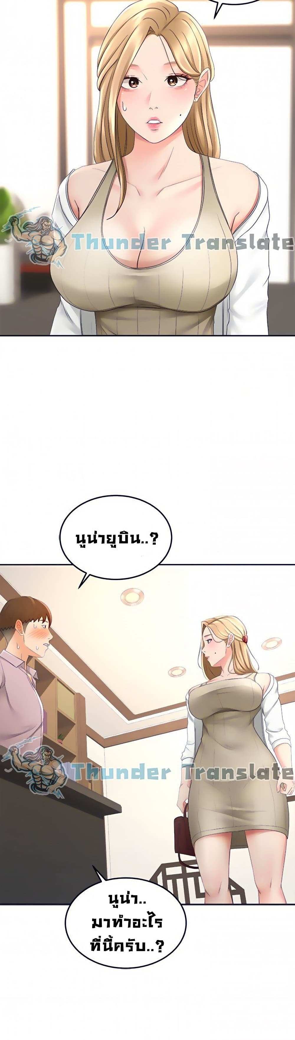 โดจิน ปราบหัวใจยัยนักดาบ 24 รูป 6