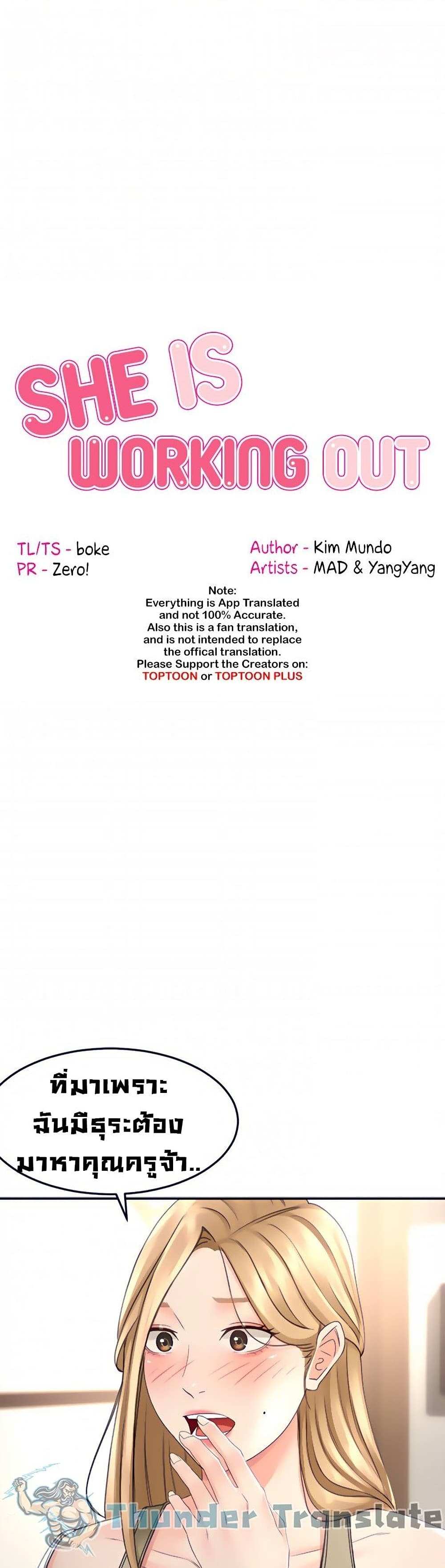 โดจิน ปราบหัวใจยัยนักดาบ 24 รูป 7