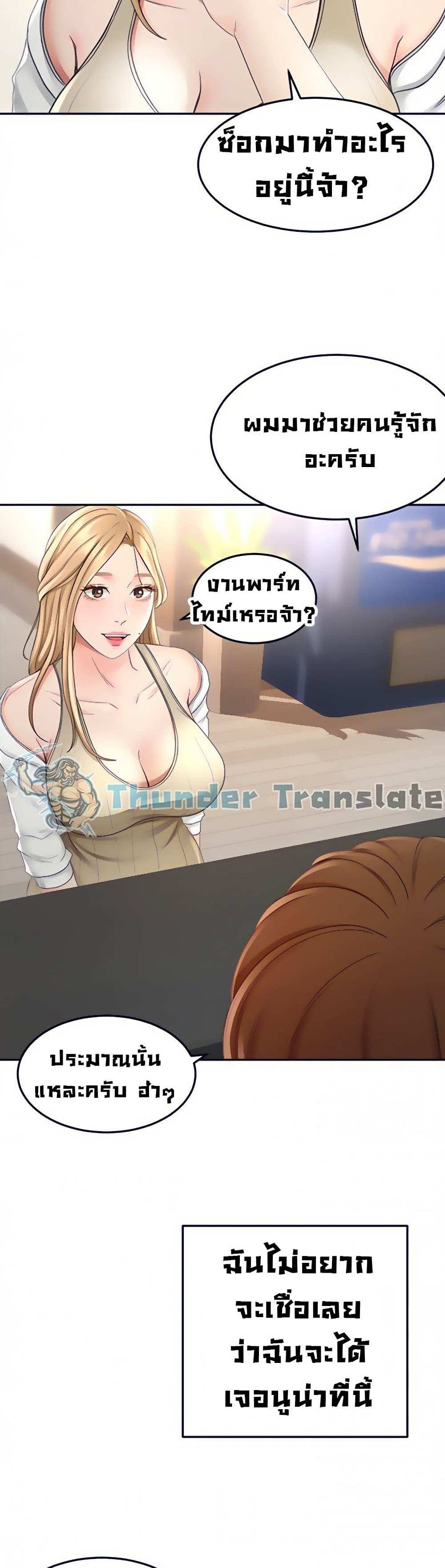 โดจิน ปราบหัวใจยัยนักดาบ 24 รูป 8