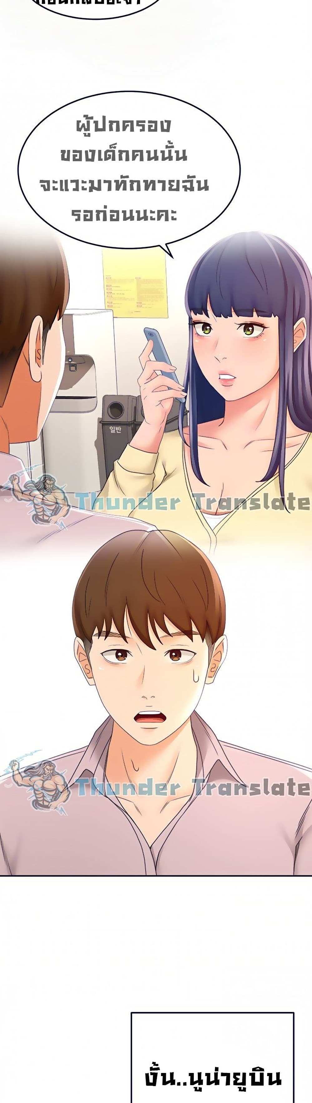 โดจิน ปราบหัวใจยัยนักดาบ 24 รูป 10