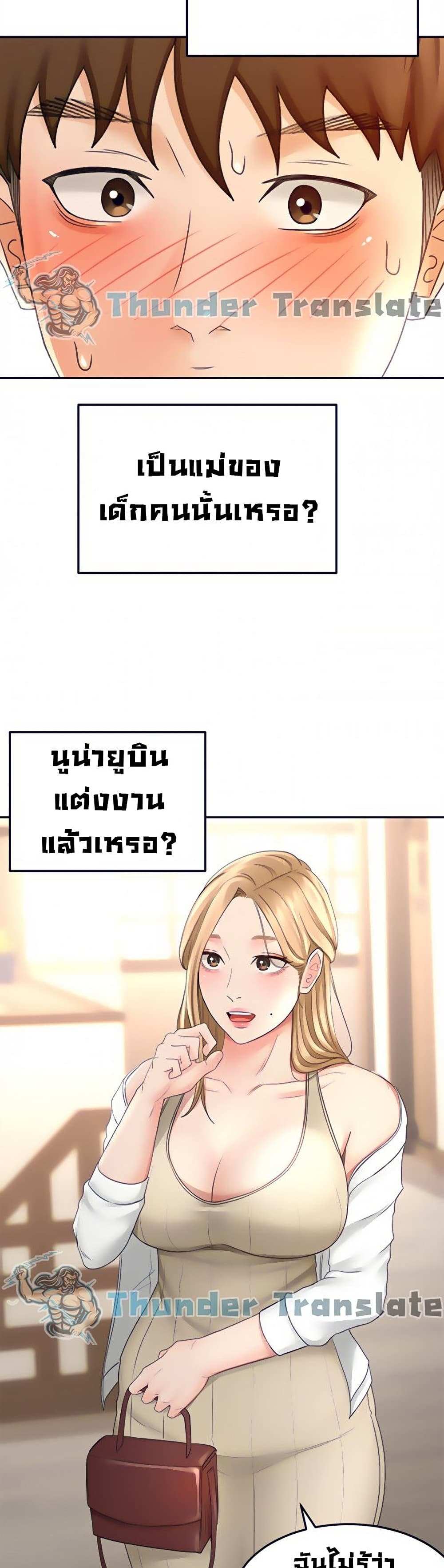 โดจิน ปราบหัวใจยัยนักดาบ 24 รูป 11