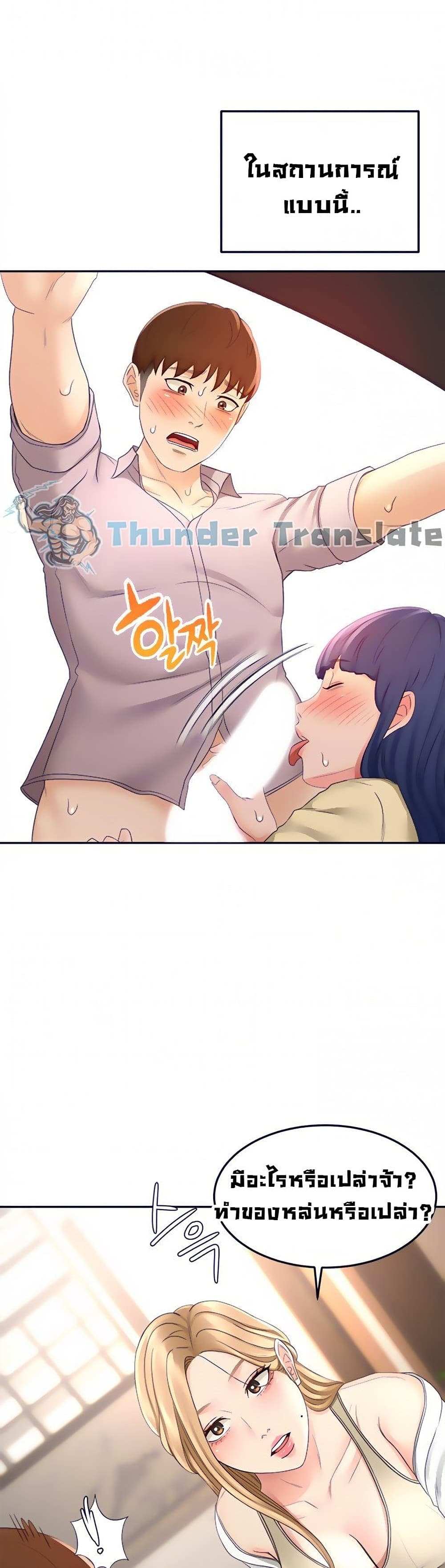 โดจิน ปราบหัวใจยัยนักดาบ 24 รูป 14