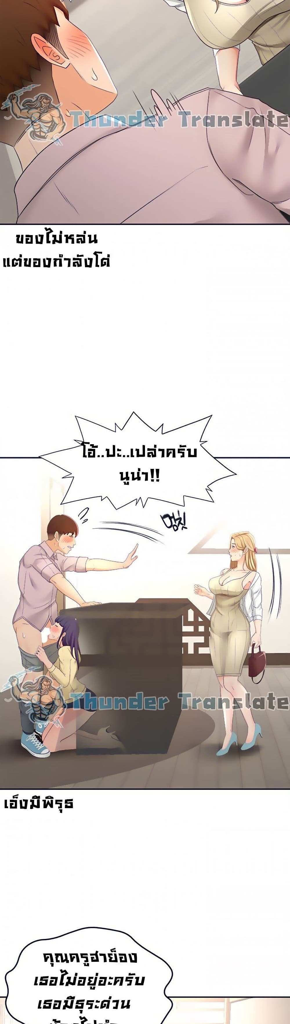 โดจิน ปราบหัวใจยัยนักดาบ 24 รูป 15