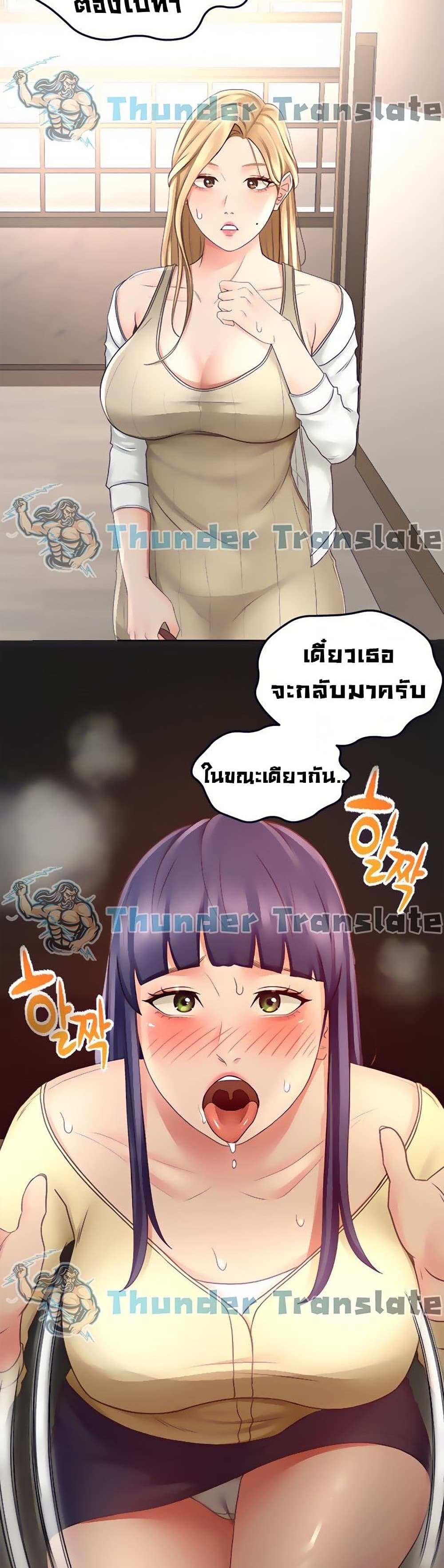 โดจิน ปราบหัวใจยัยนักดาบ 24 รูป 16