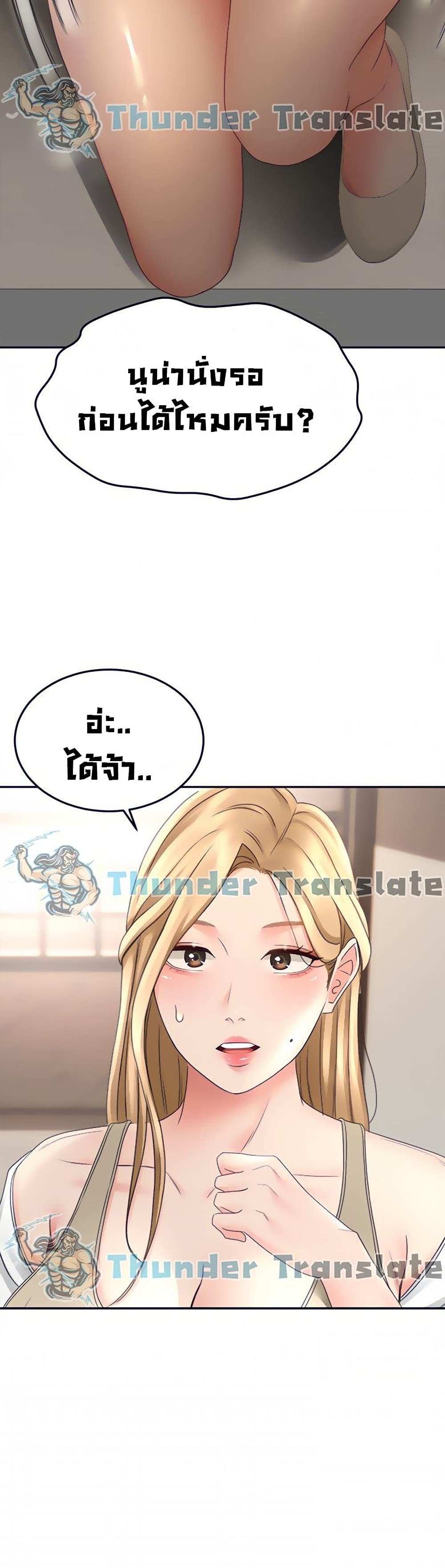 โดจิน ปราบหัวใจยัยนักดาบ 24 รูป 17