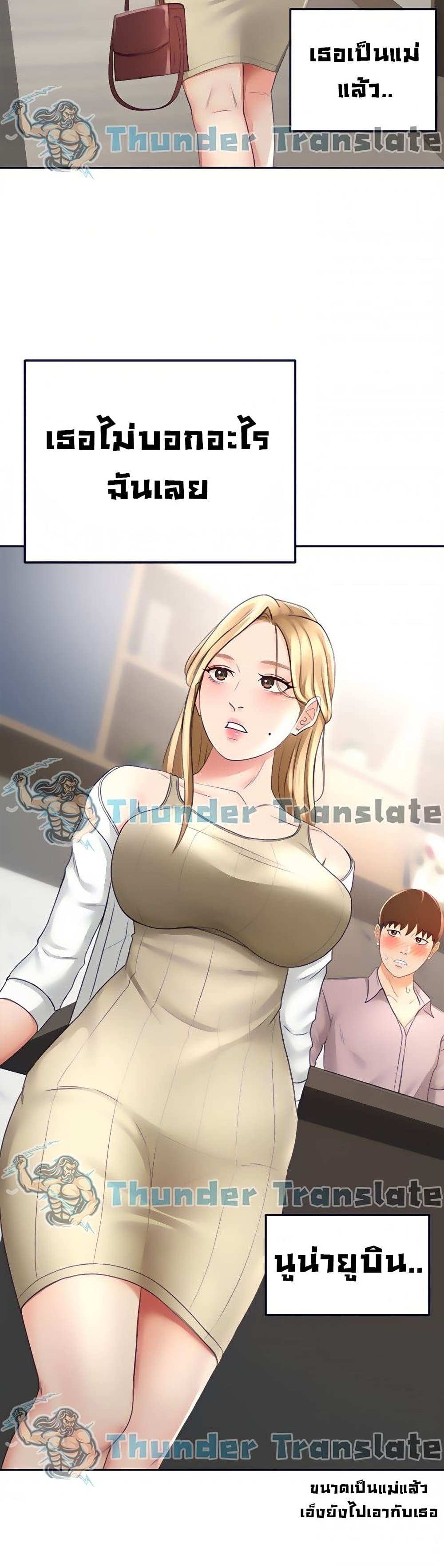 โดจิน ปราบหัวใจยัยนักดาบ 24 รูป 19