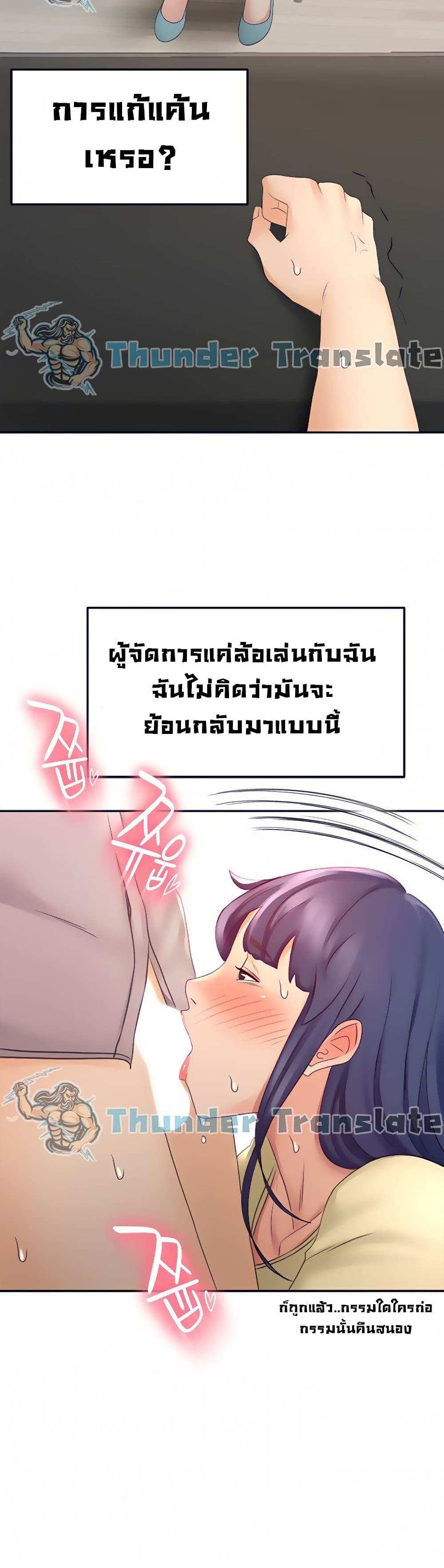 โดจิน ปราบหัวใจยัยนักดาบ 24 รูป 22