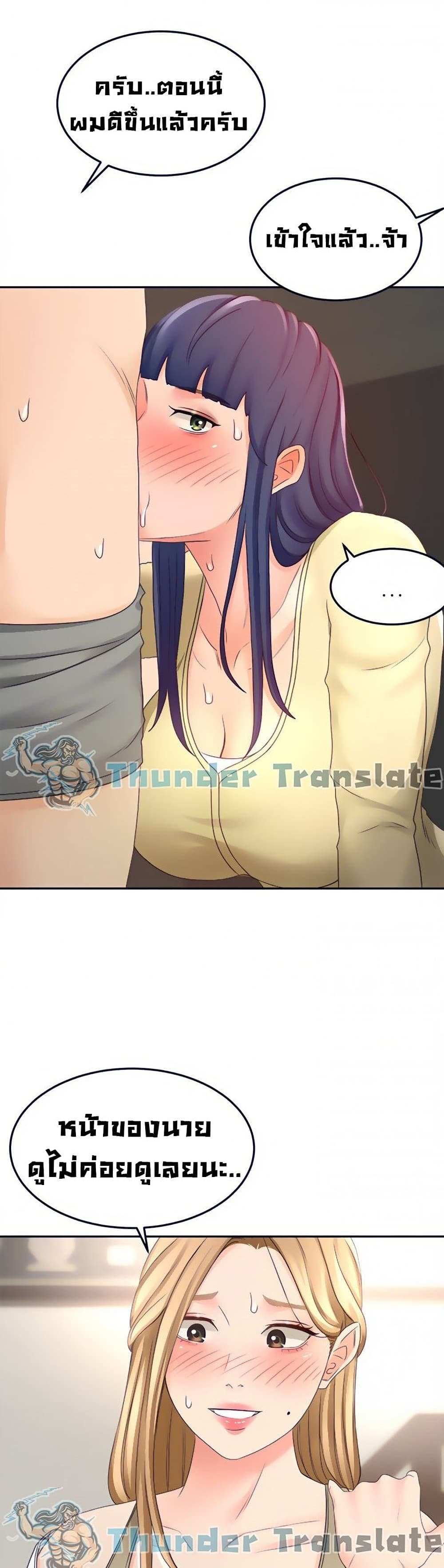 โดจิน ปราบหัวใจยัยนักดาบ 24 รูป 25