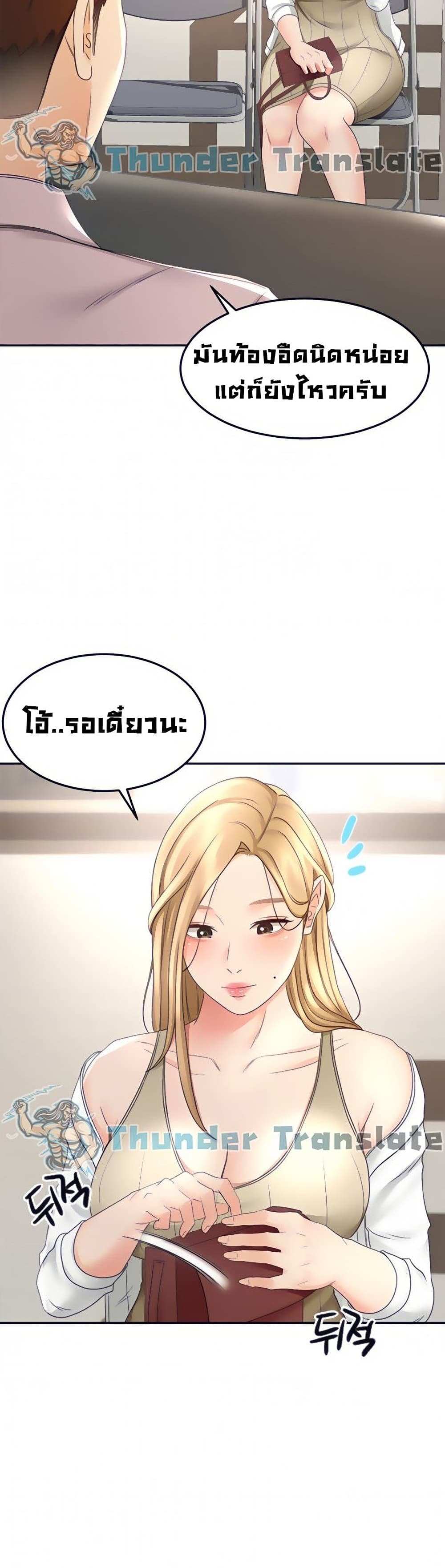 โดจิน ปราบหัวใจยัยนักดาบ 24 รูป 27