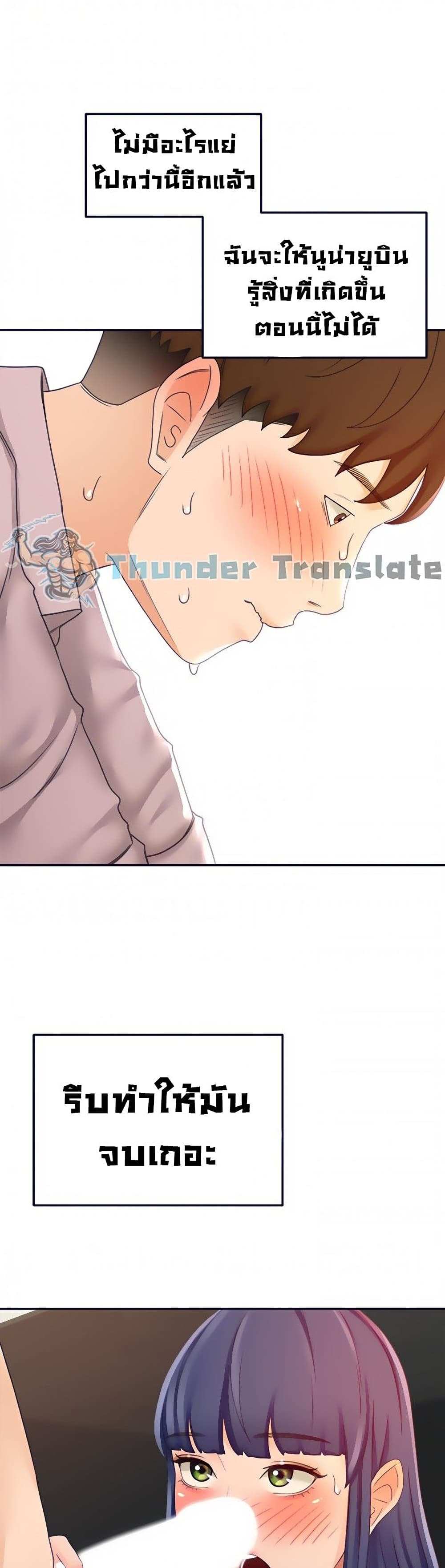 โดจิน ปราบหัวใจยัยนักดาบ 24 รูป 28