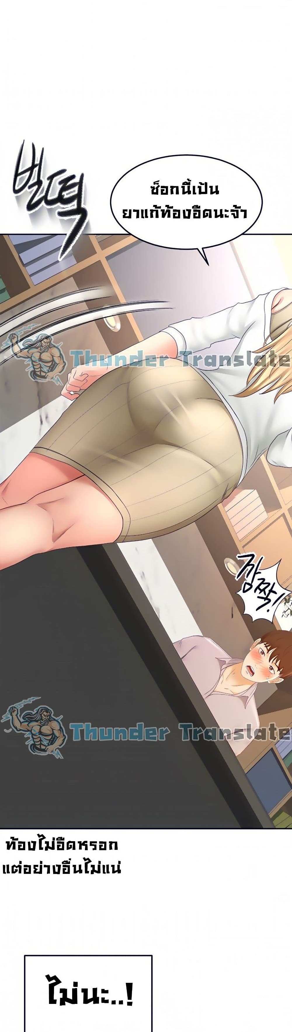 โดจิน ปราบหัวใจยัยนักดาบ 24 รูป 35