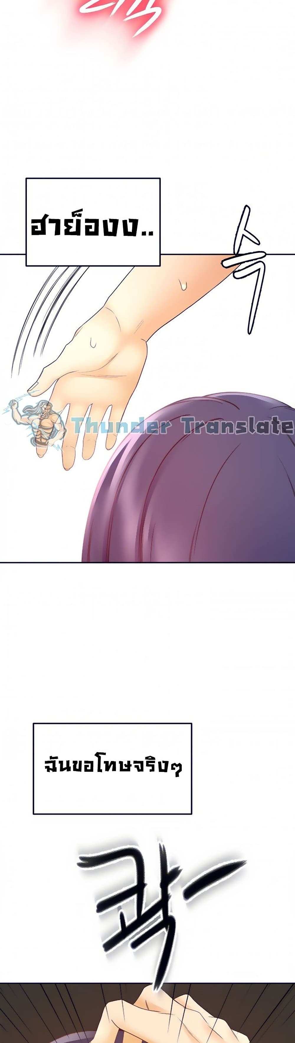 โดจิน ปราบหัวใจยัยนักดาบ 24 รูป 37