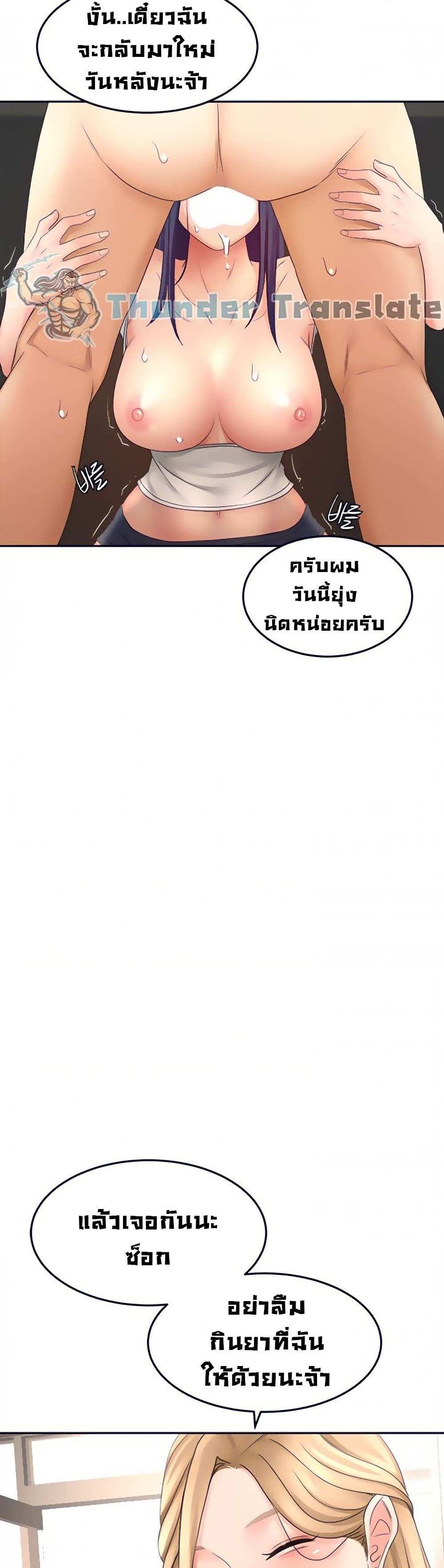 โดจิน ปราบหัวใจยัยนักดาบ 24 รูป 40