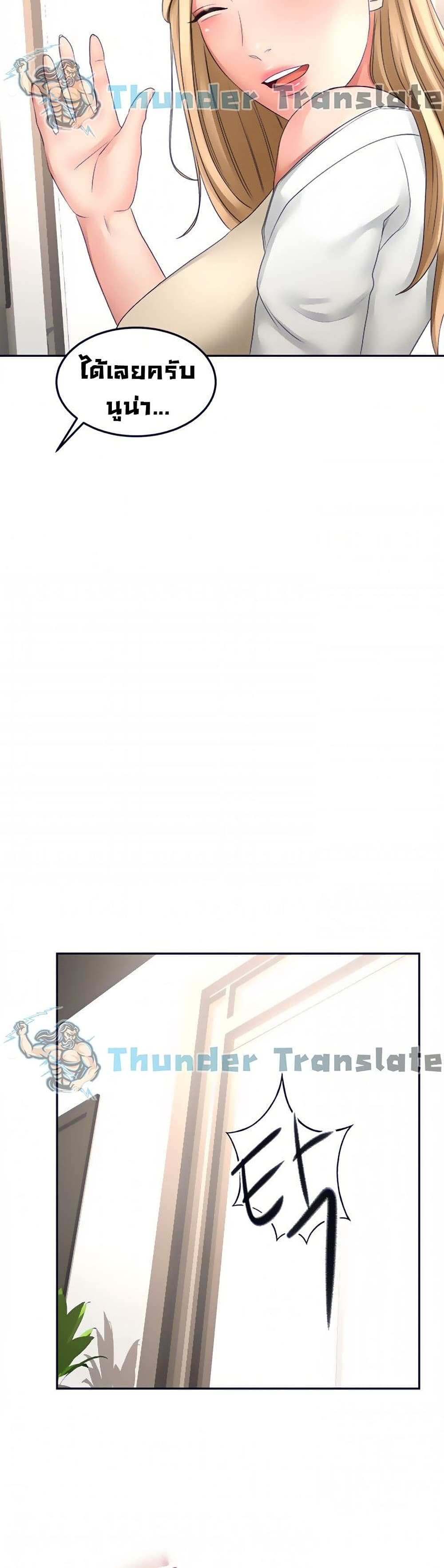 โดจิน ปราบหัวใจยัยนักดาบ 24 รูป 41