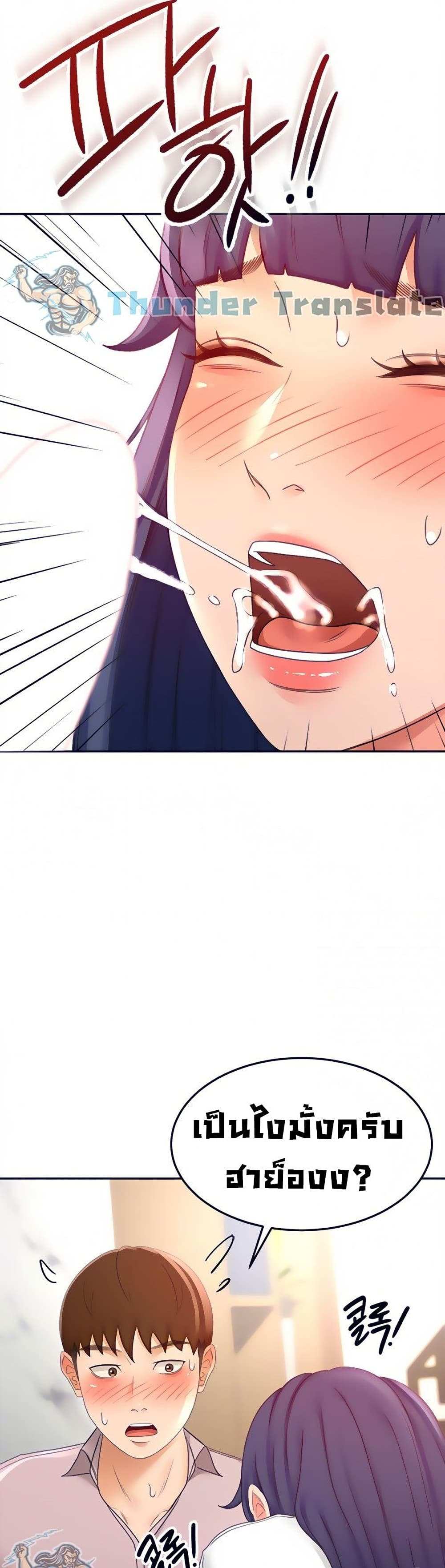 โดจิน ปราบหัวใจยัยนักดาบ 24 รูป 42