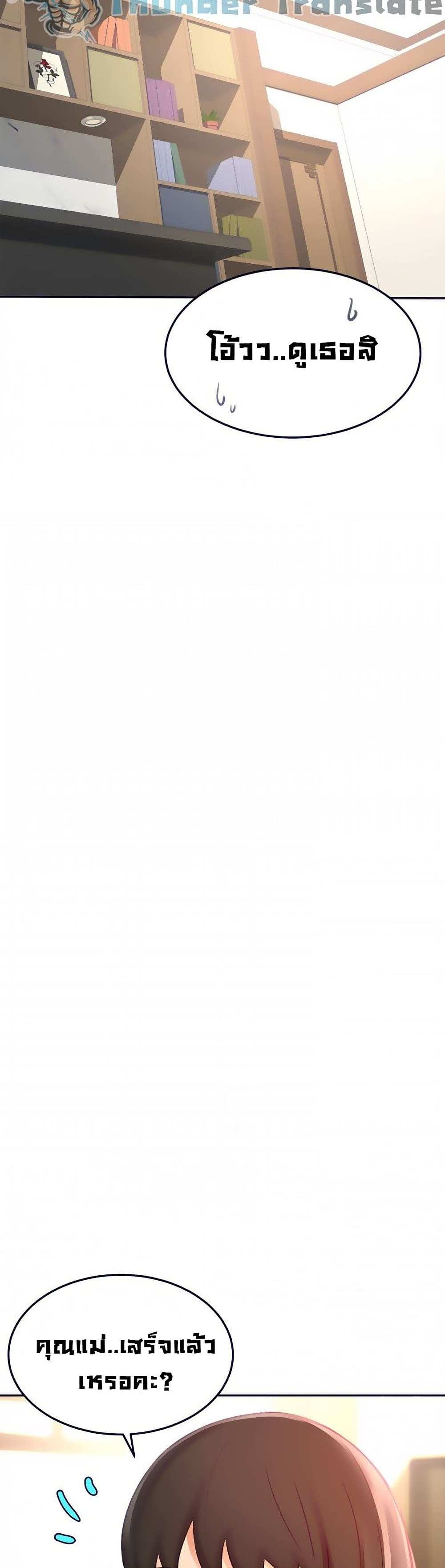 โดจิน ปราบหัวใจยัยนักดาบ 24 รูป 44