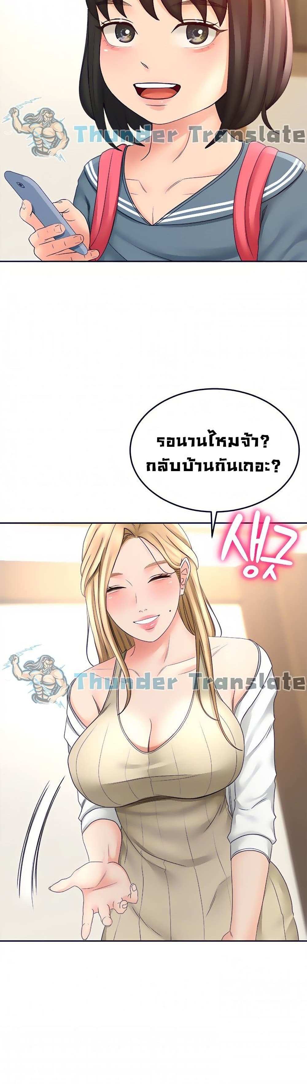 โดจิน ปราบหัวใจยัยนักดาบ 24 รูป 45