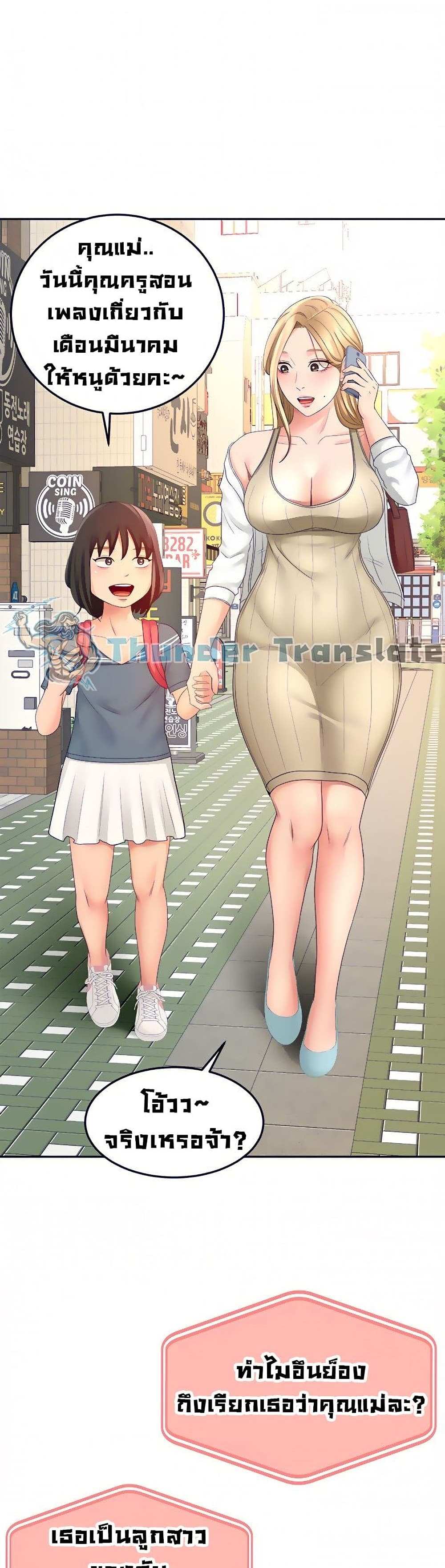 โดจิน ปราบหัวใจยัยนักดาบ 24 รูป 47