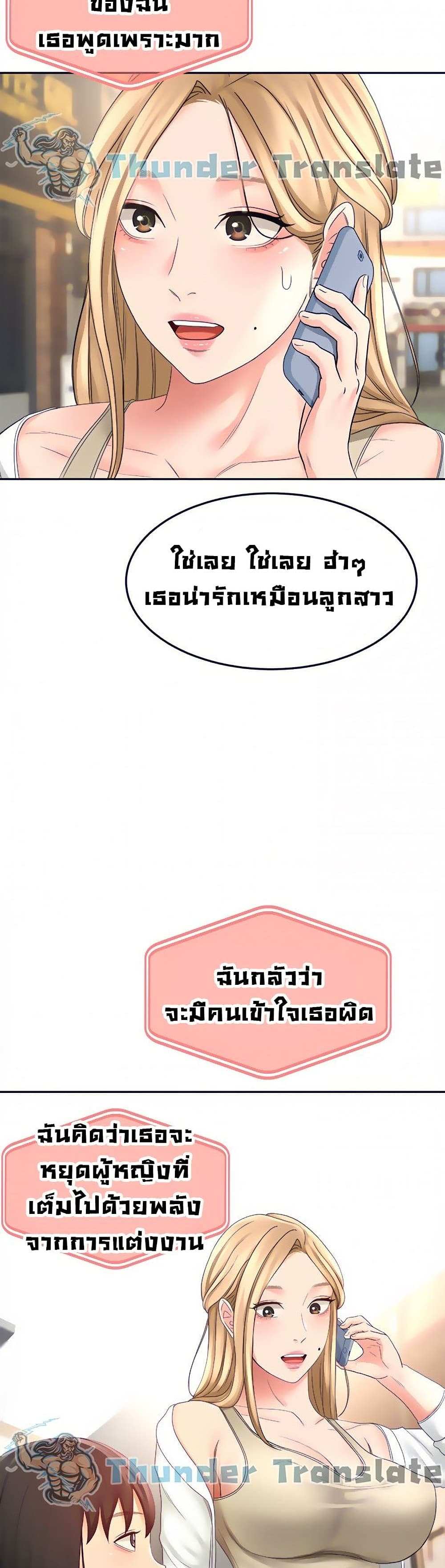 โดจิน ปราบหัวใจยัยนักดาบ 24 รูป 48