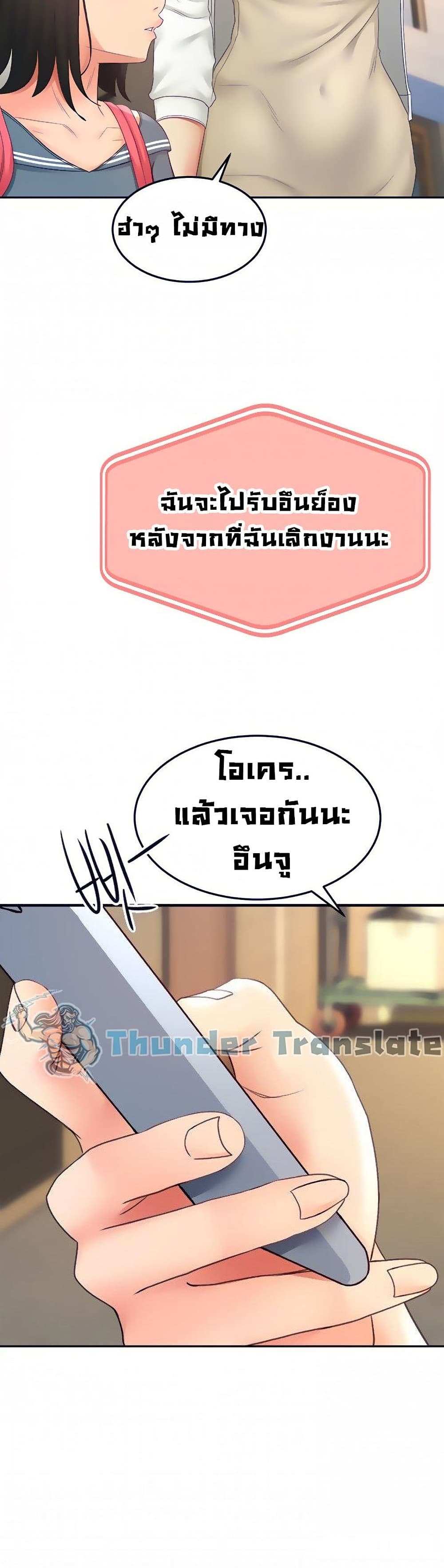 โดจิน ปราบหัวใจยัยนักดาบ 24 รูป 49