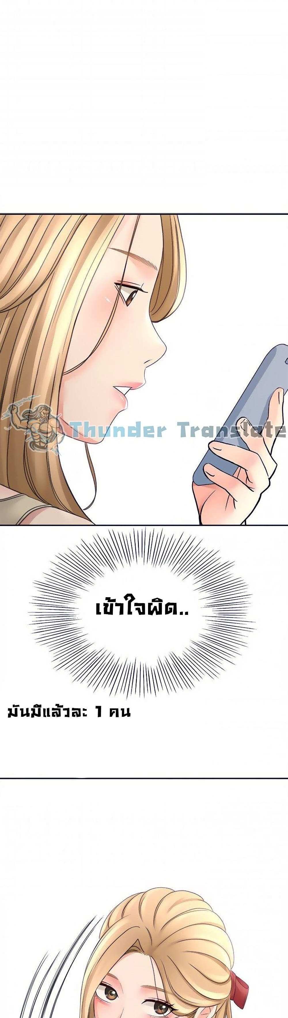 โดจิน ปราบหัวใจยัยนักดาบ 24 รูป 50