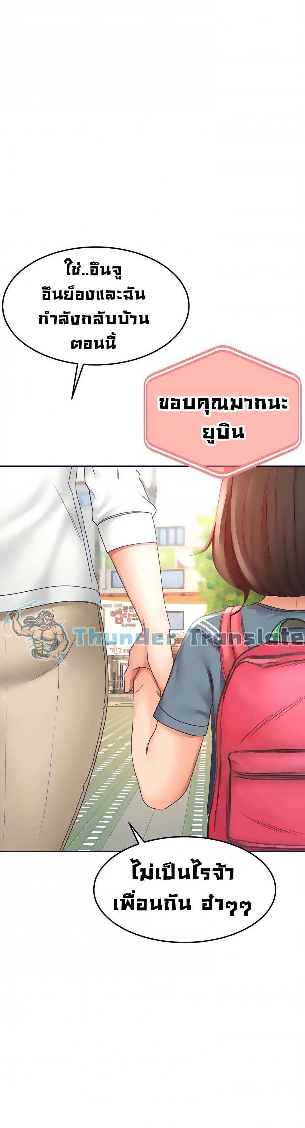 โดจิน ปราบหัวใจยัยนักดาบ 25 รูป 2