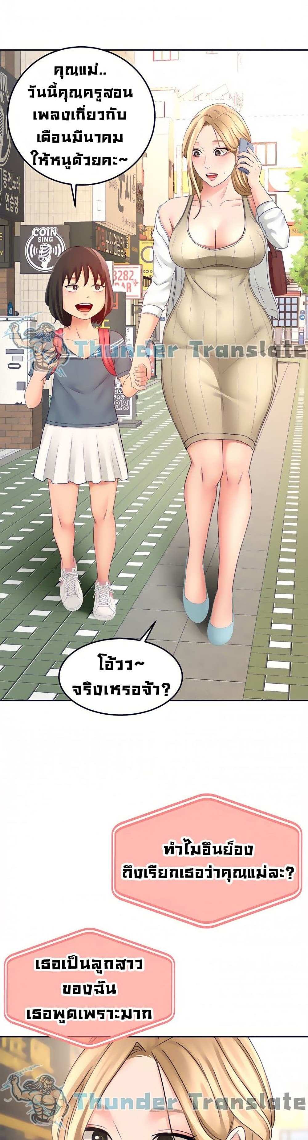 โดจิน ปราบหัวใจยัยนักดาบ 25 รูป 3