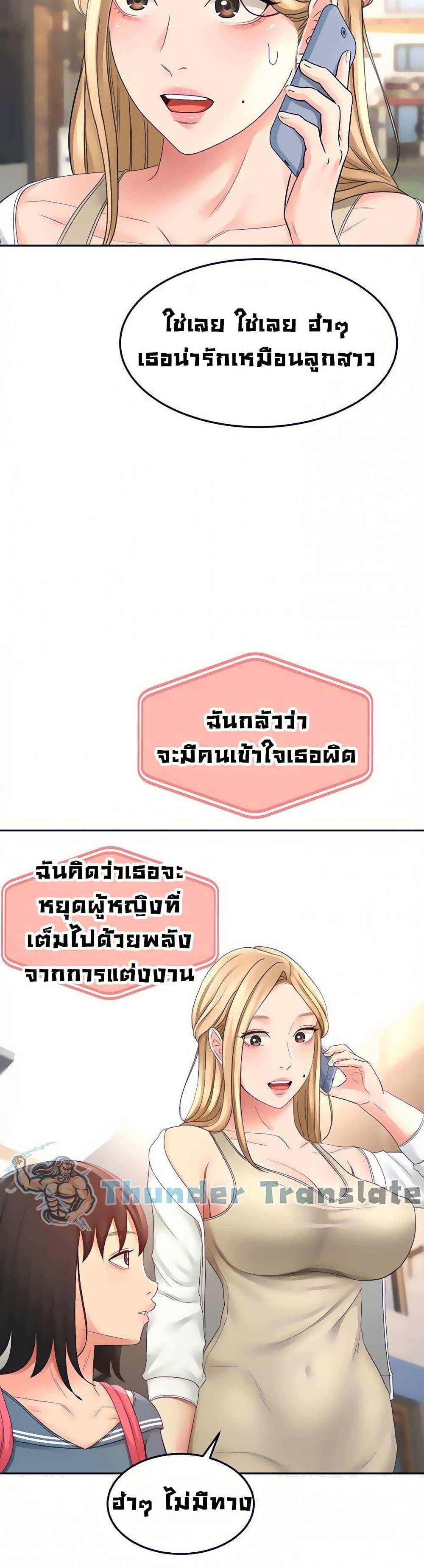 โดจิน ปราบหัวใจยัยนักดาบ 25 รูป 4