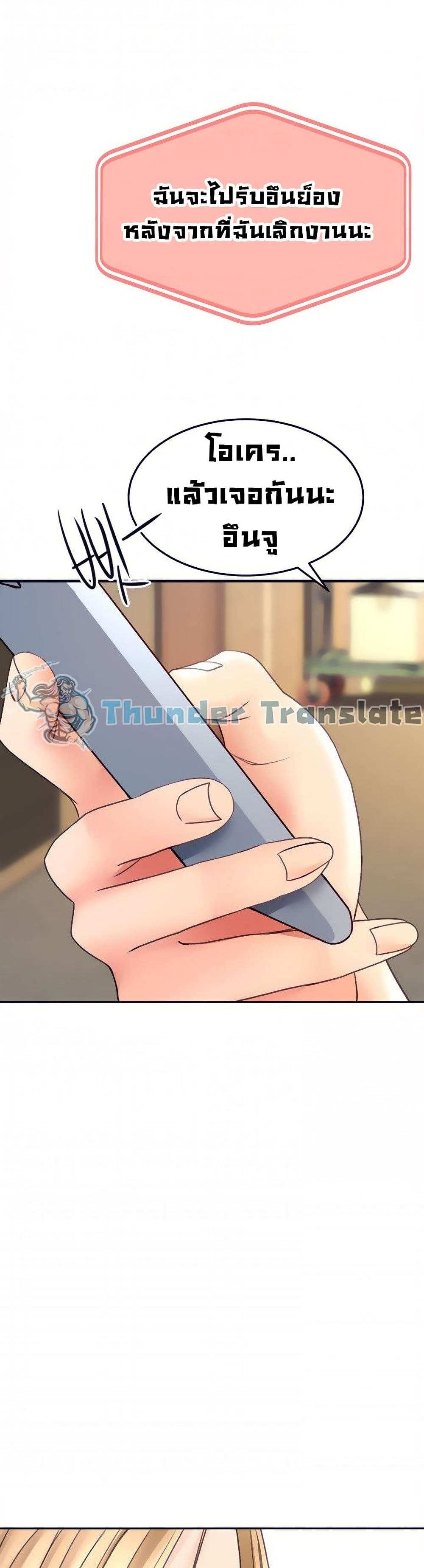 โดจิน ปราบหัวใจยัยนักดาบ 25 รูป 5