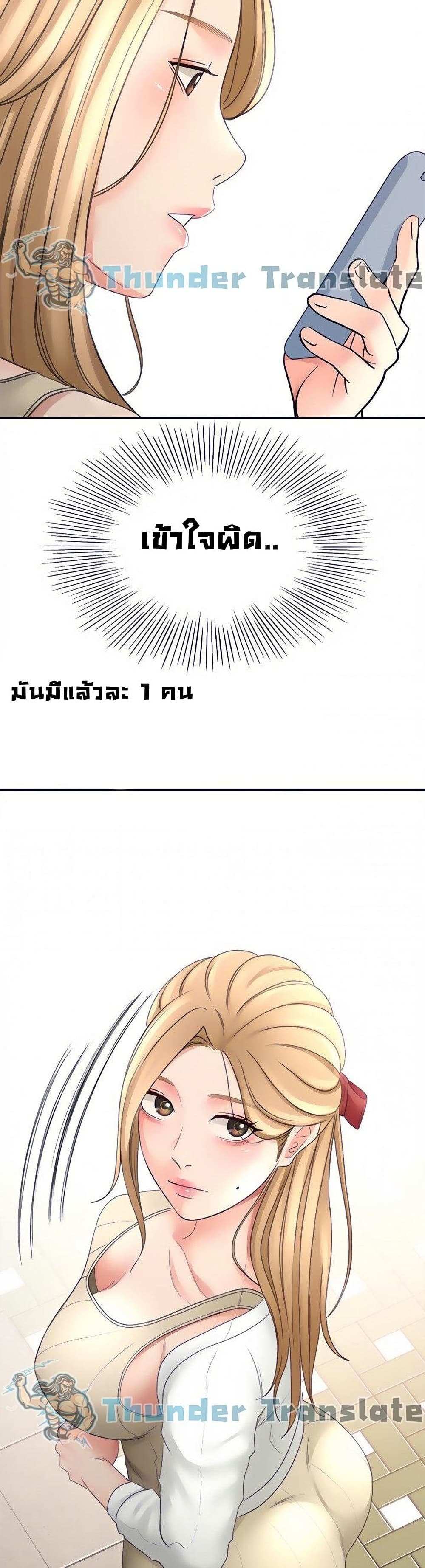 โดจิน ปราบหัวใจยัยนักดาบ 25 รูป 6