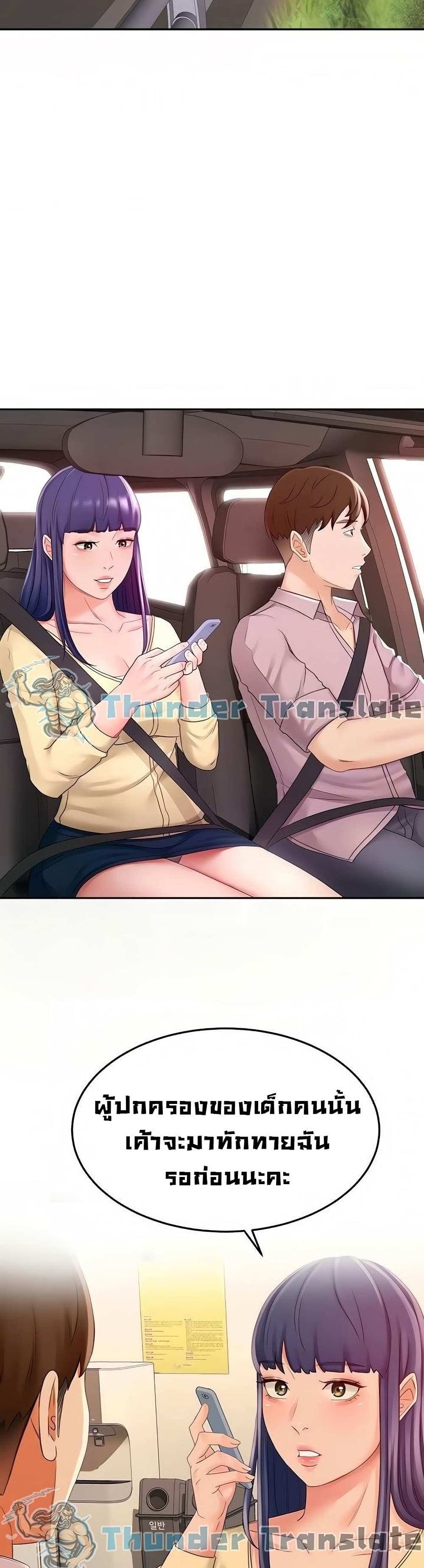 โดจิน ปราบหัวใจยัยนักดาบ 25 รูป 8