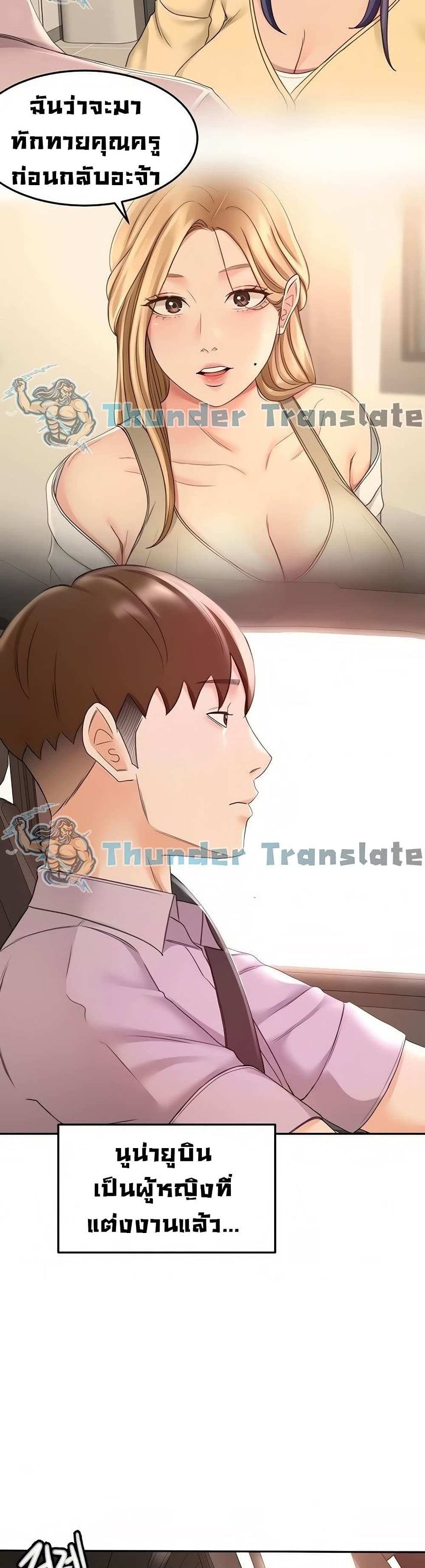 โดจิน ปราบหัวใจยัยนักดาบ 25 รูป 9