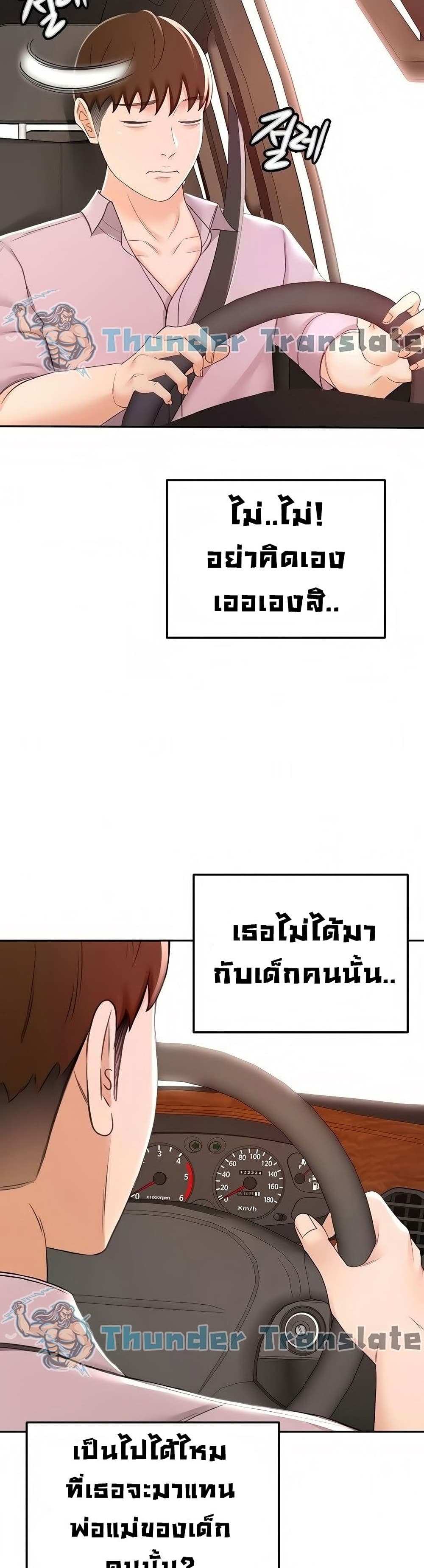 โดจิน ปราบหัวใจยัยนักดาบ 25 รูป 10