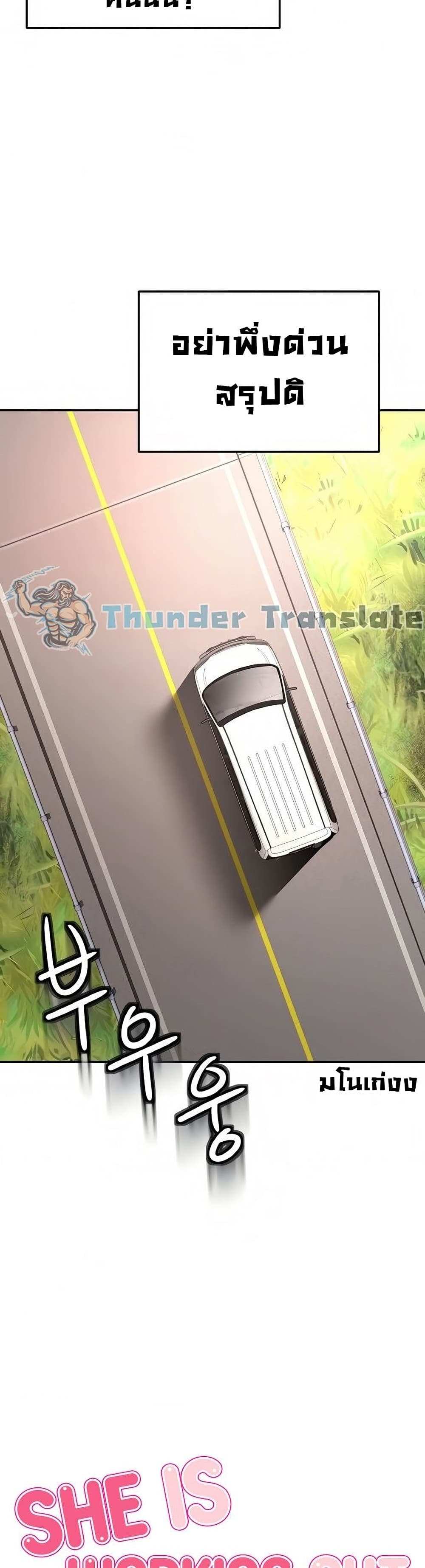 โดจิน ปราบหัวใจยัยนักดาบ 25 รูป 11