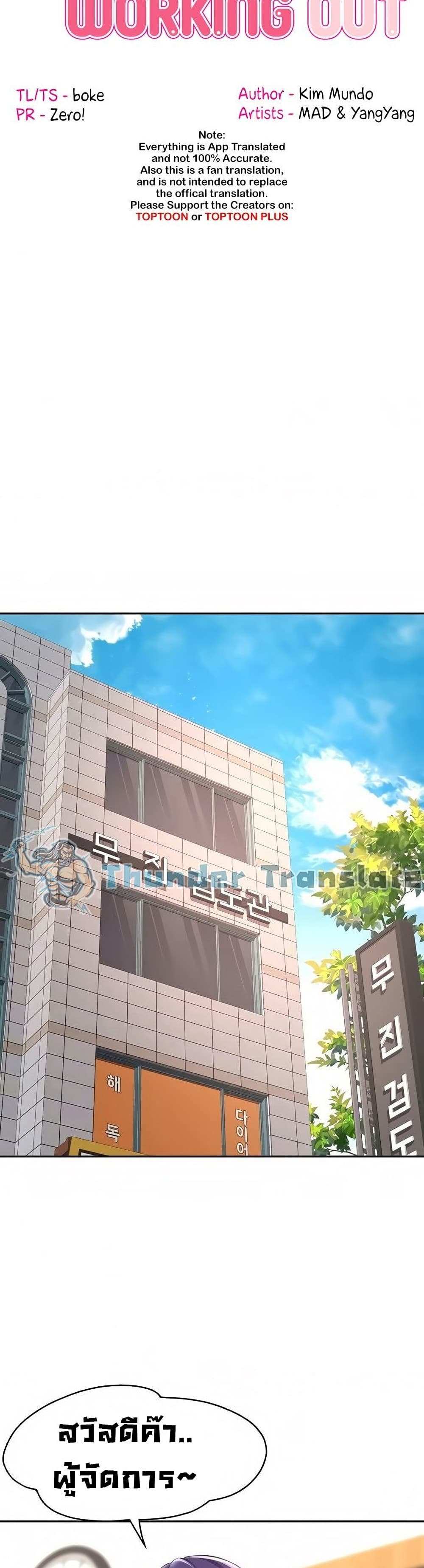 โดจิน ปราบหัวใจยัยนักดาบ 25 รูป 12