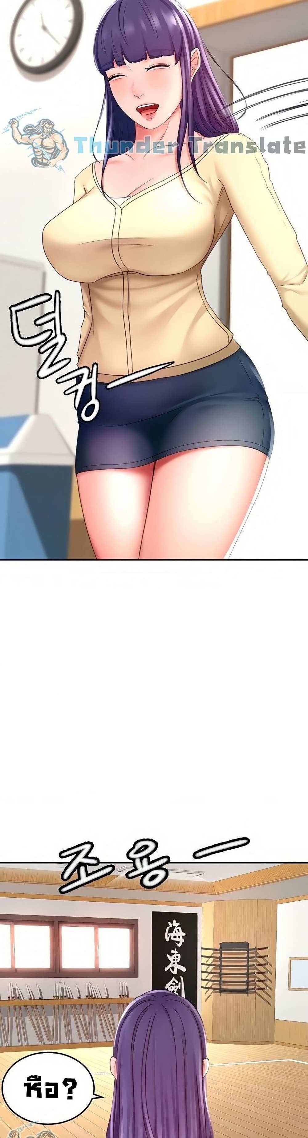 โดจิน ปราบหัวใจยัยนักดาบ 25 รูป 13