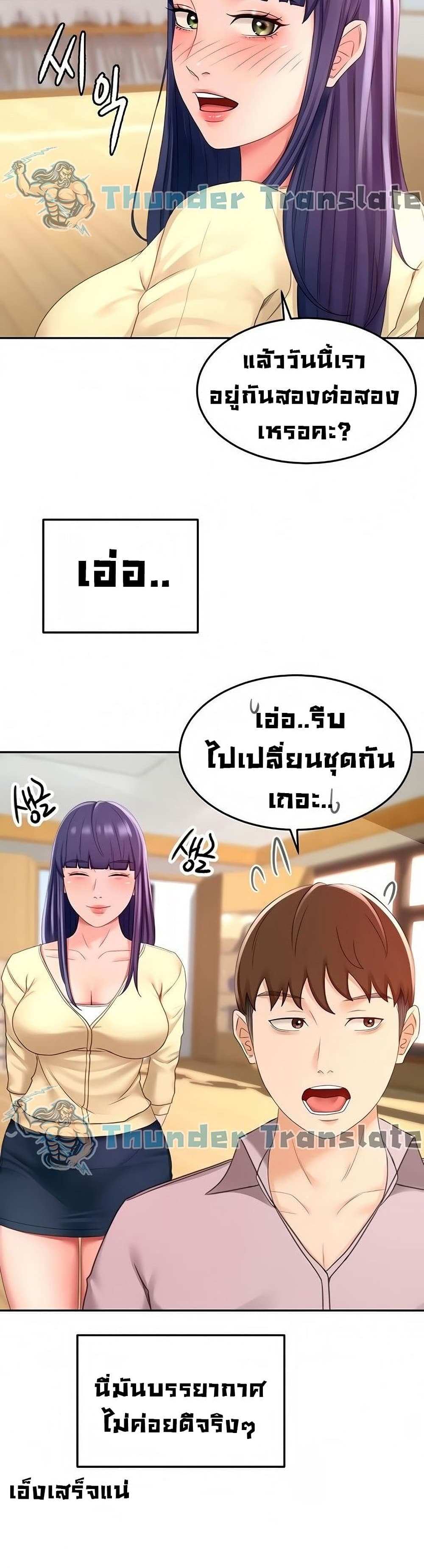 โดจิน ปราบหัวใจยัยนักดาบ 25 รูป 15